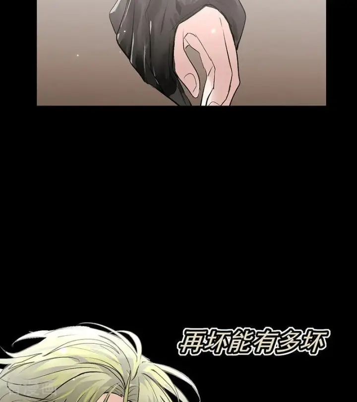 《C位成神3》第69话 世界不会轻易崩塌图86