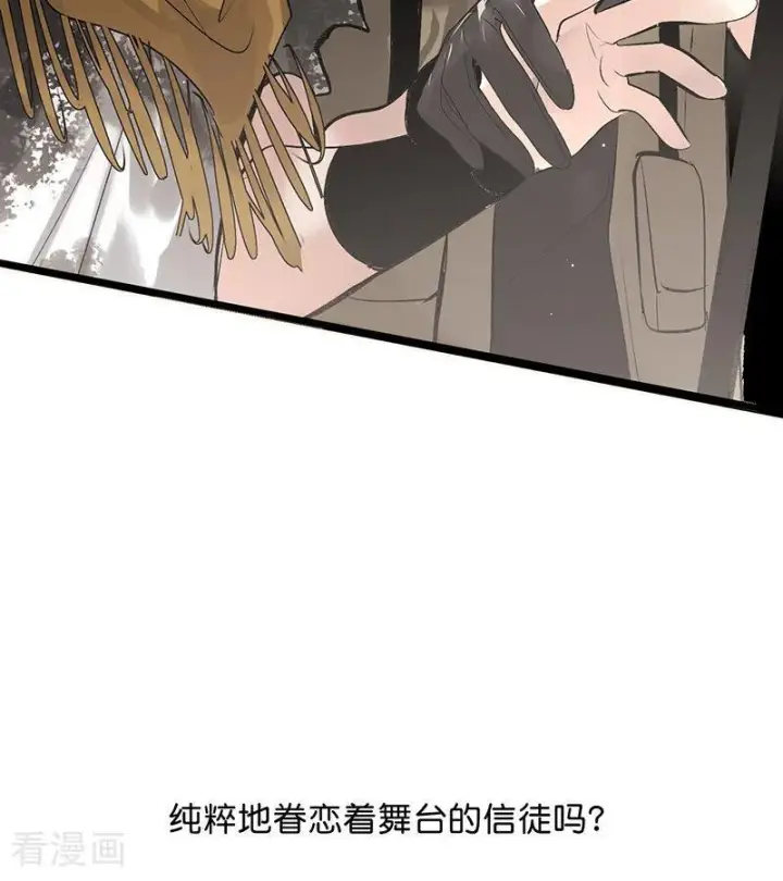 《C位成神3》第69话 世界不会轻易崩塌图88