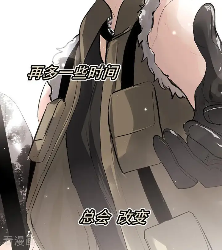 《C位成神3》第69话 世界不会轻易崩塌图90