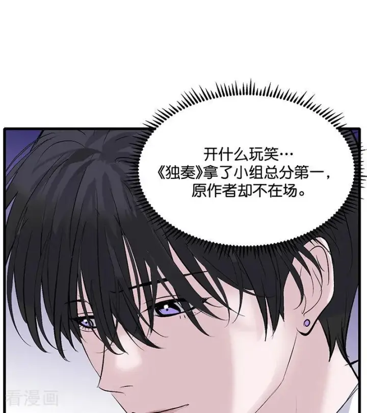 《C位成神3》第70话 饕餮图11