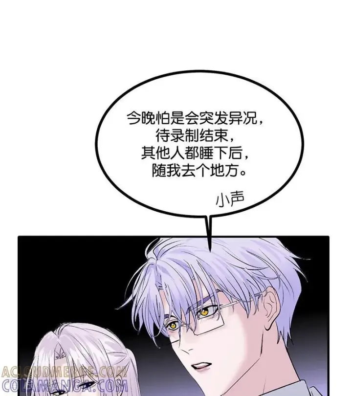 《C位成神3》第70话 饕餮图13