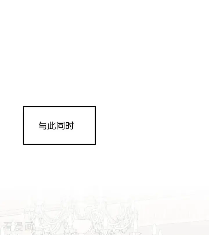 《C位成神3》第70话 饕餮图18