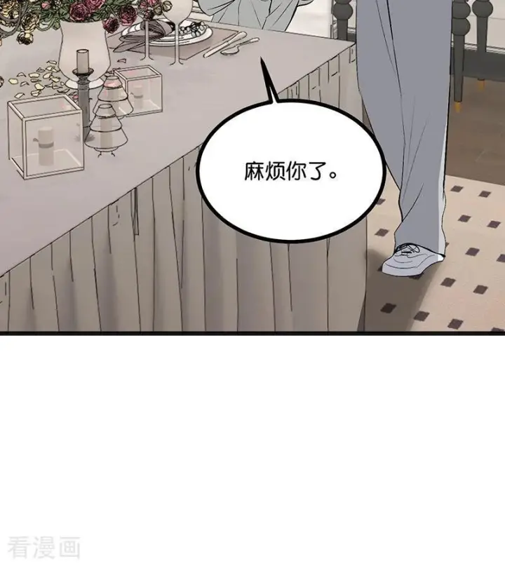 《C位成神3》第70话 饕餮图20