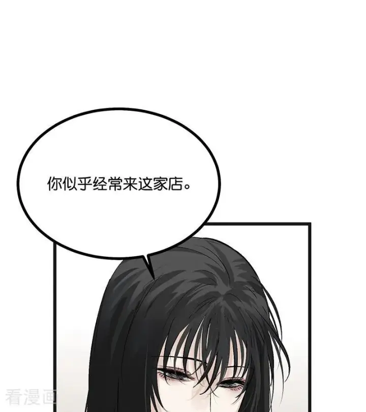 《C位成神3》第70话 饕餮图21