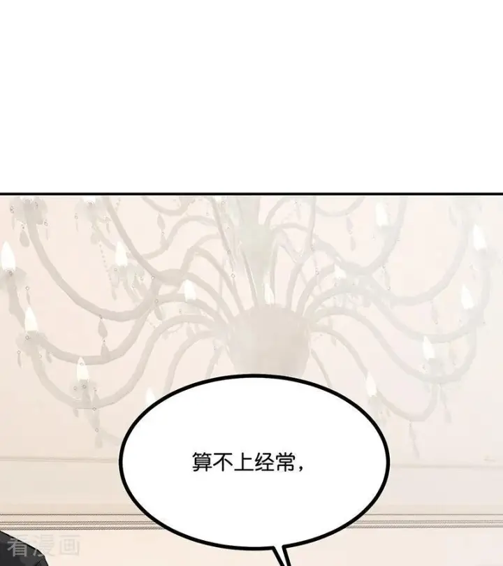 《C位成神3》第70话 饕餮图23