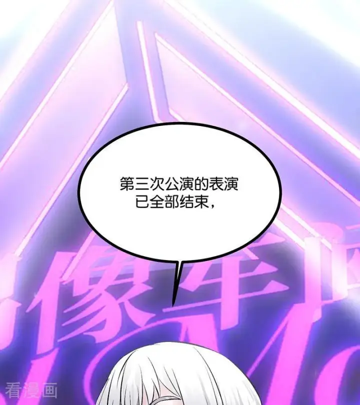 《C位成神3》第70话 饕餮图3