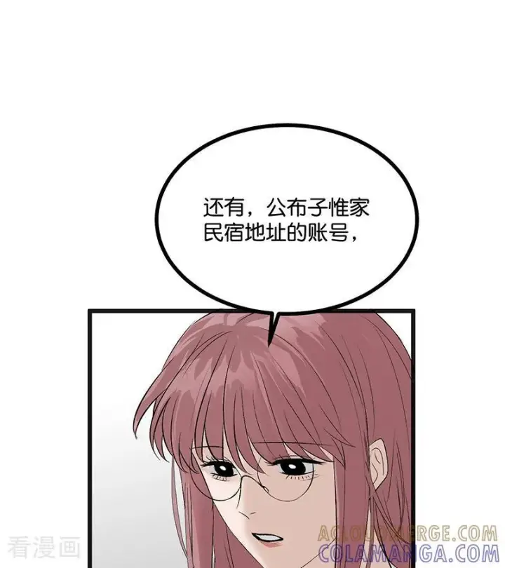 《C位成神3》第70话 饕餮图43