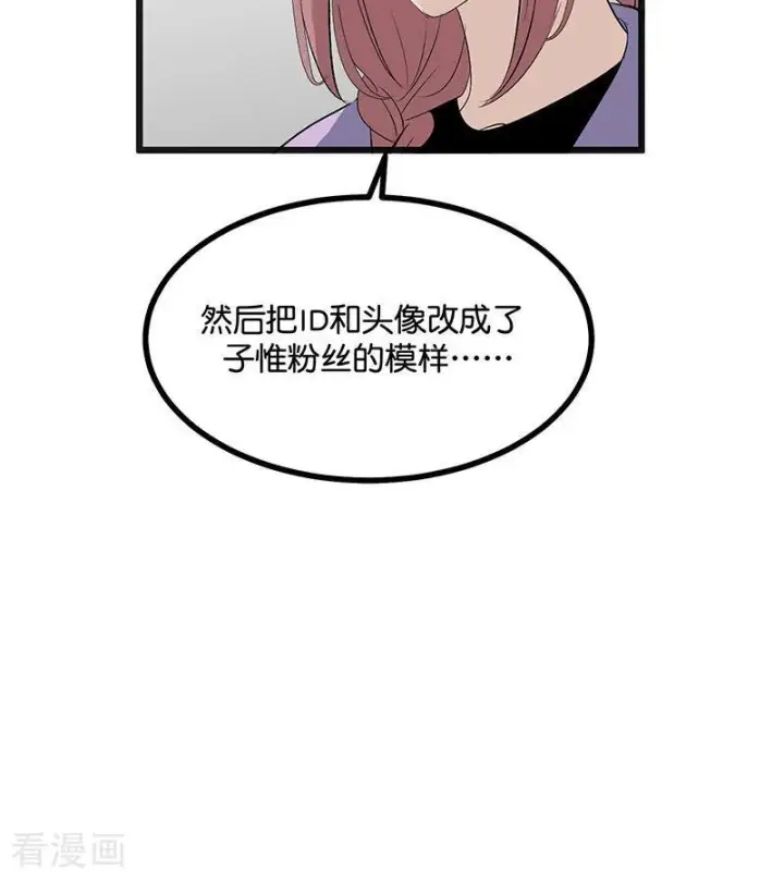 《C位成神3》第70话 饕餮图44