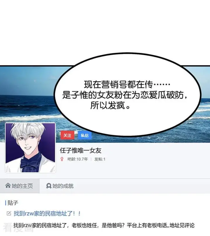 《C位成神3》第70话 饕餮图45