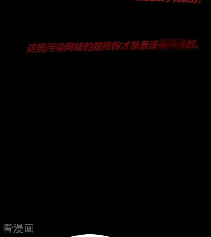 《C位成神3》第70话 饕餮图48
