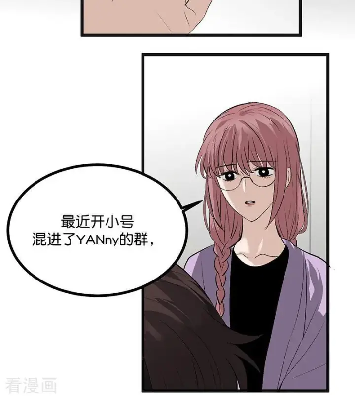 《C位成神3》第70话 饕餮图50