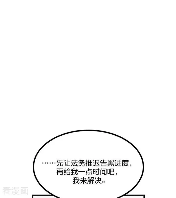 《C位成神3》第70话 饕餮图54