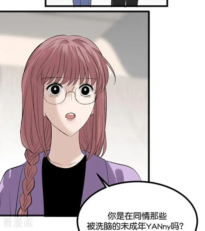 《C位成神3》第70话 饕餮图60