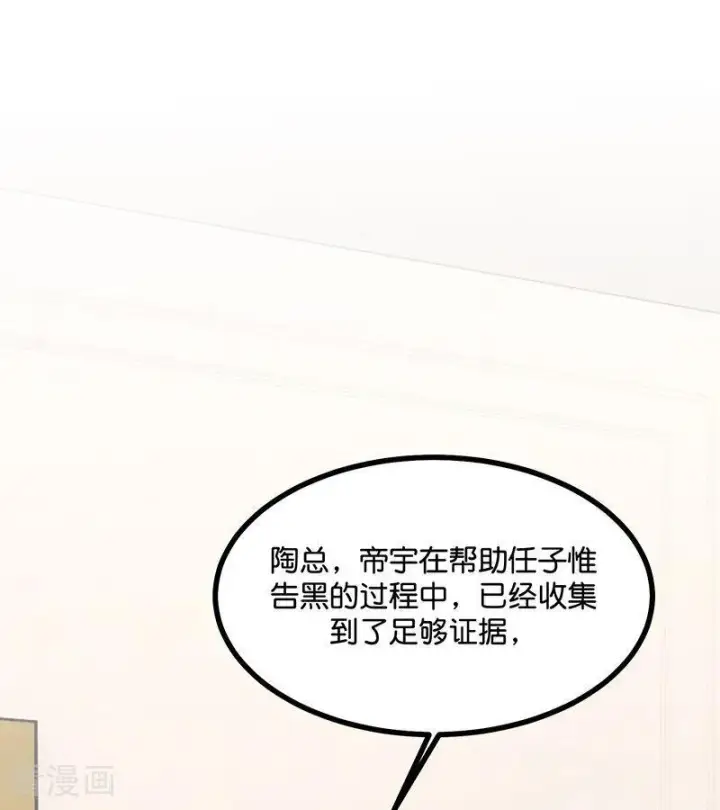 《C位成神3》第70话 饕餮图62