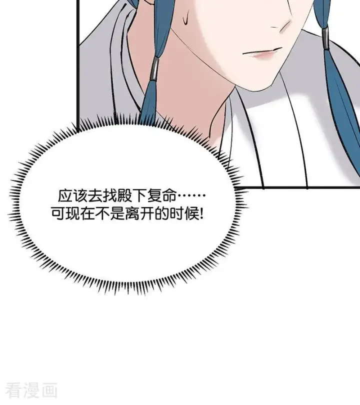 《C位成神3》第70话 饕餮图69