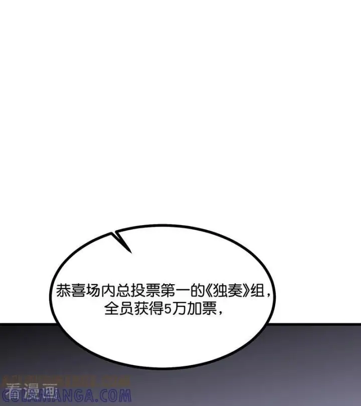 《C位成神3》第70话 饕餮图7