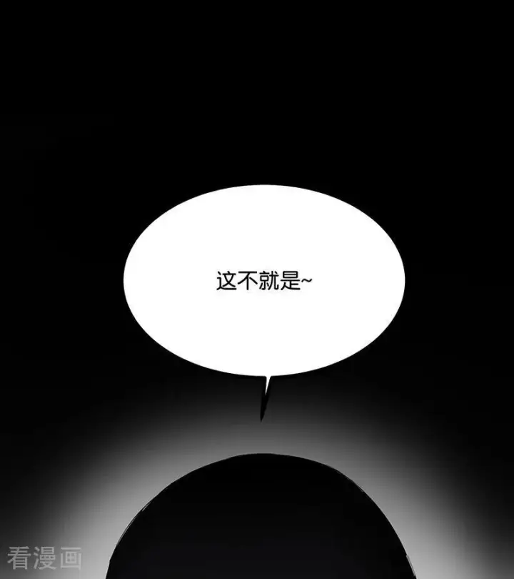 《C位成神3》第70话 饕餮图83