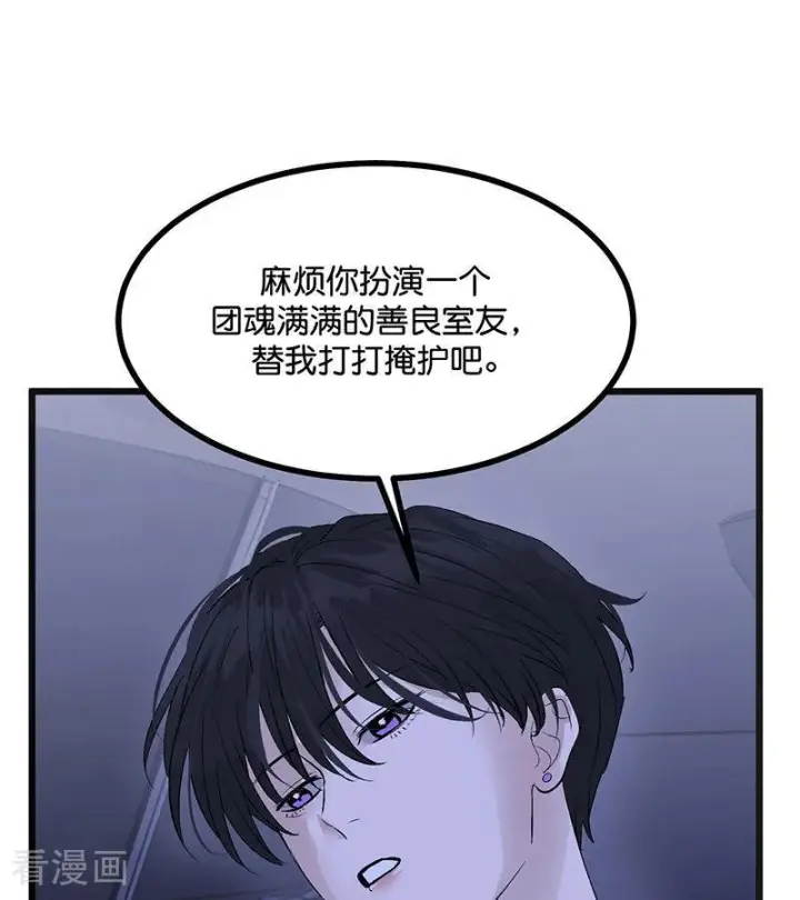 《C位成神3》第71话 逃离选秀基地图100