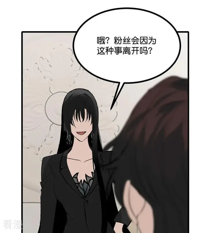 《C位成神3》第71话 逃离选秀基地图16