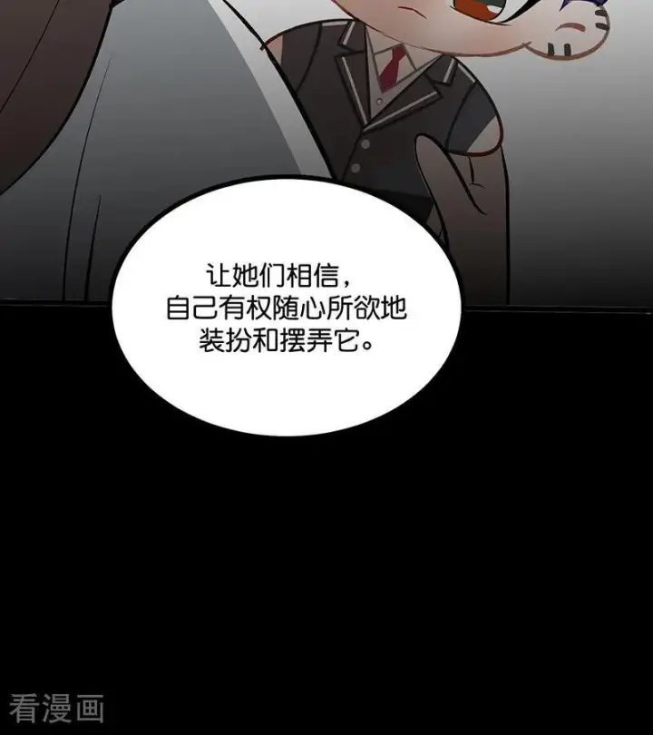 《C位成神3》第71话 逃离选秀基地图22