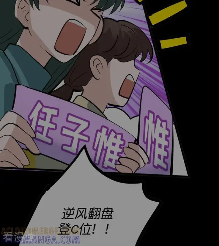 《C位成神3》第71话 逃离选秀基地图25