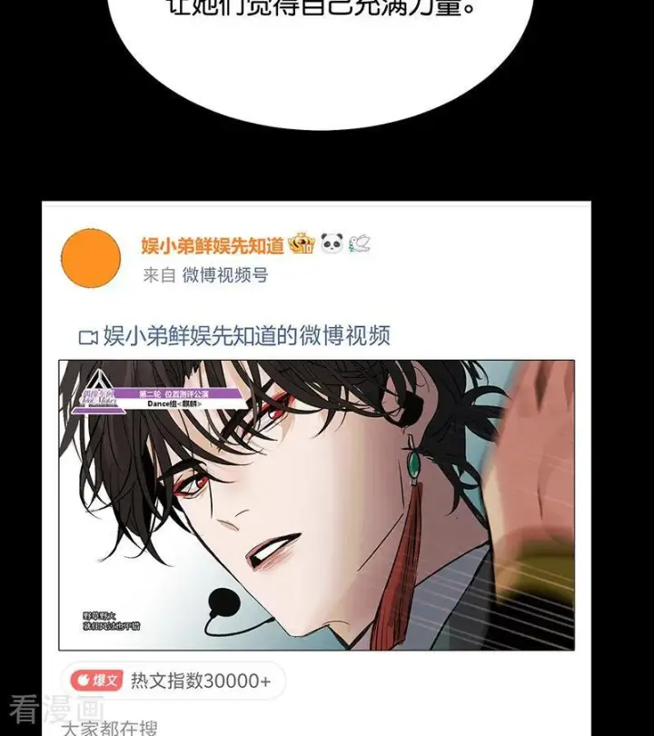 《C位成神3》第71话 逃离选秀基地图27