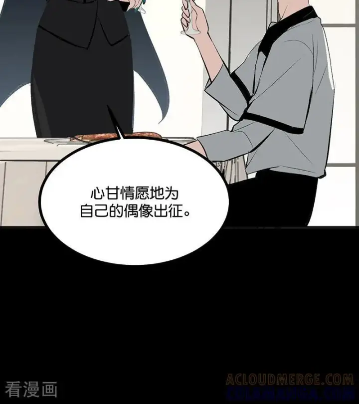 《C位成神3》第71话 逃离选秀基地图33