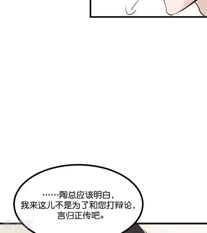 《C位成神3》第71话 逃离选秀基地图48