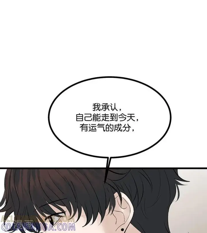 《C位成神3》第71话 逃离选秀基地图5