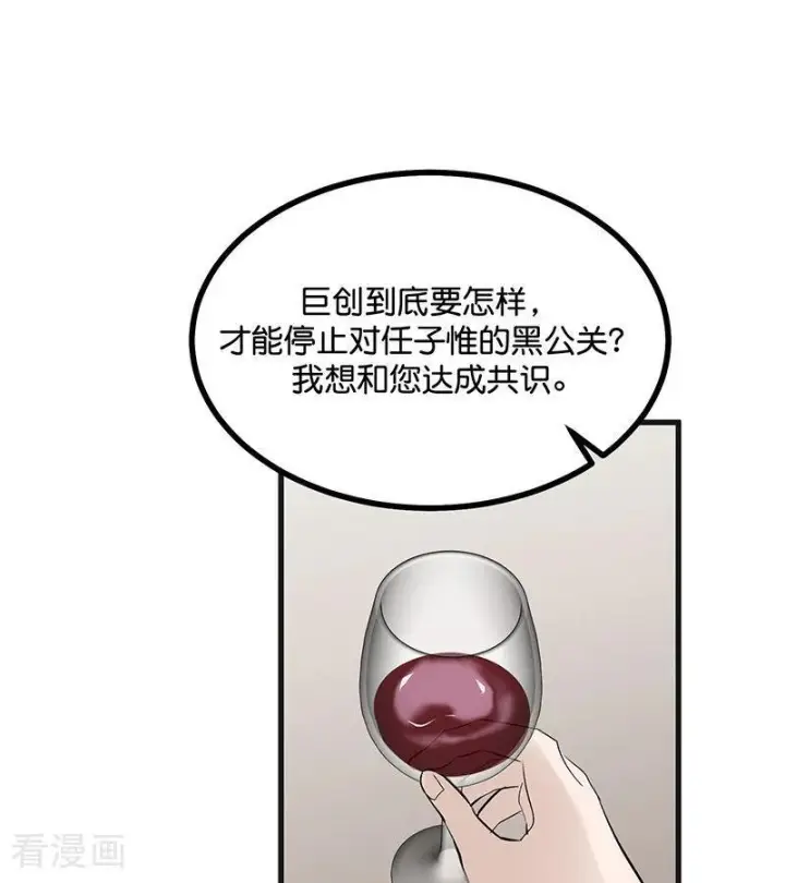 《C位成神3》第71话 逃离选秀基地图50