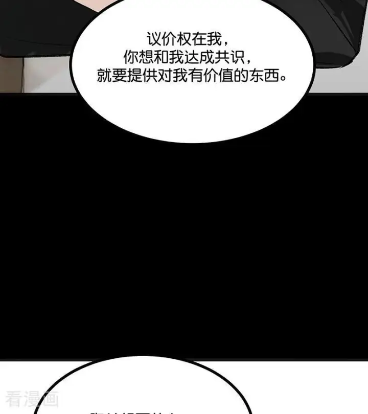 《C位成神3》第71话 逃离选秀基地图64