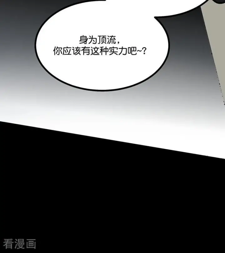 《C位成神3》第71话 逃离选秀基地图72