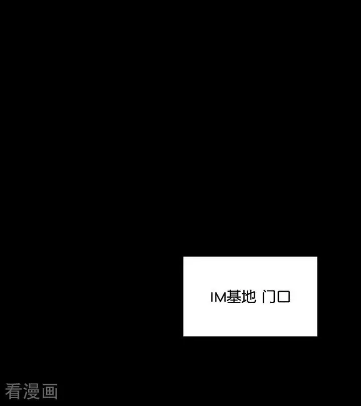 《C位成神3》第71话 逃离选秀基地图80