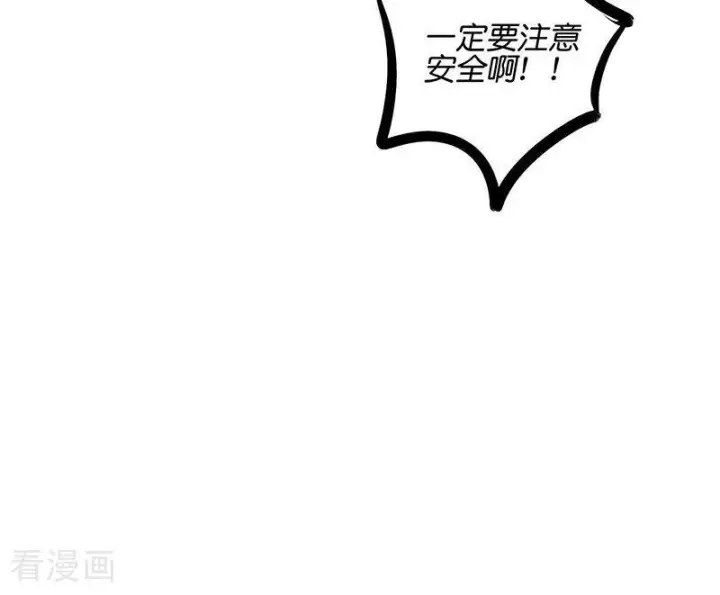 《C位成神3》第71话 逃离选秀基地图83