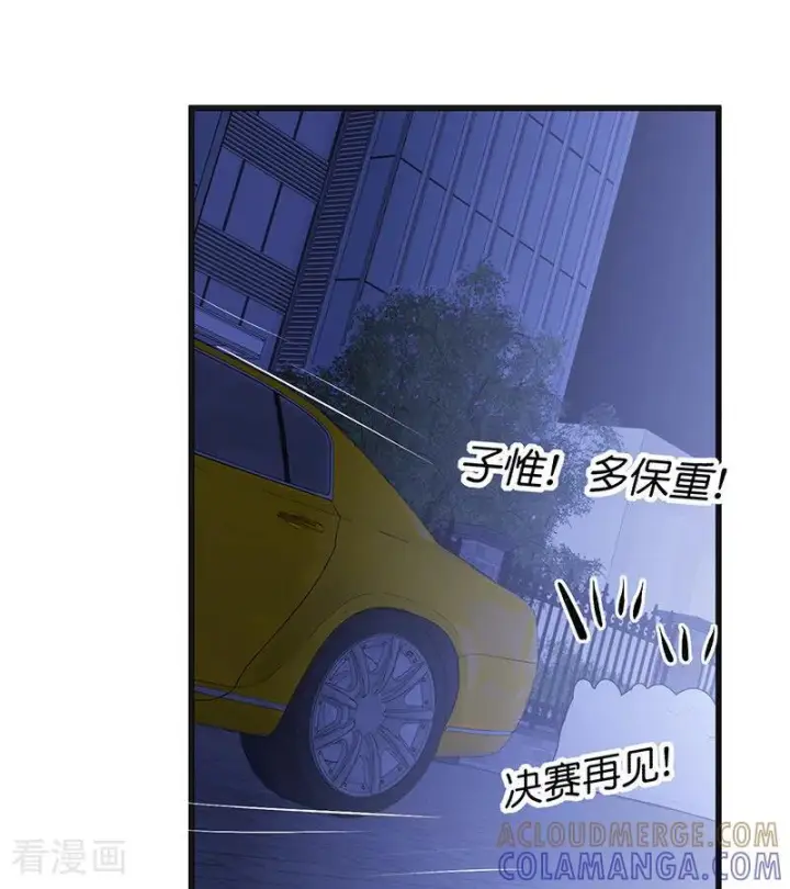 《C位成神3》第71话 逃离选秀基地图93
