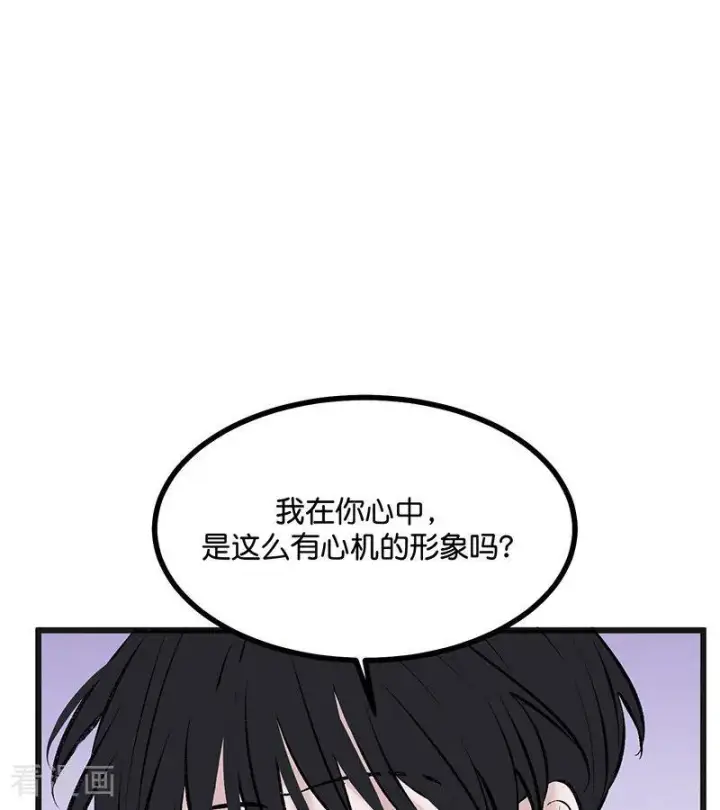《C位成神3》第71话 逃离选秀基地图96