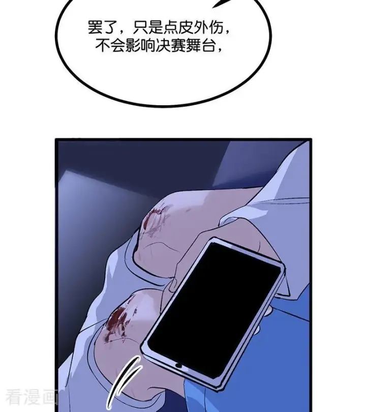 《C位成神3》第71话 逃离选秀基地图98
