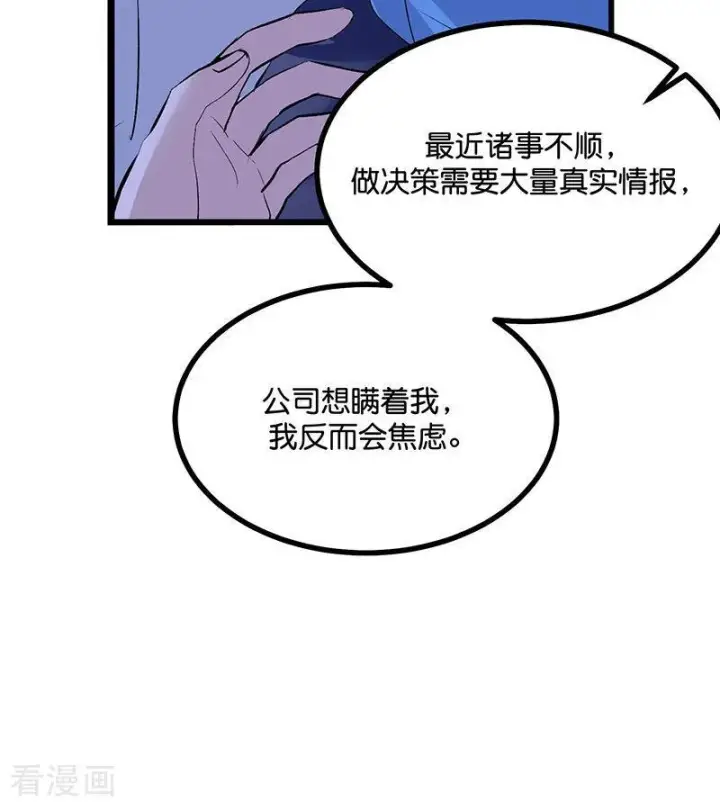 《C位成神3》第71话 逃离选秀基地图99