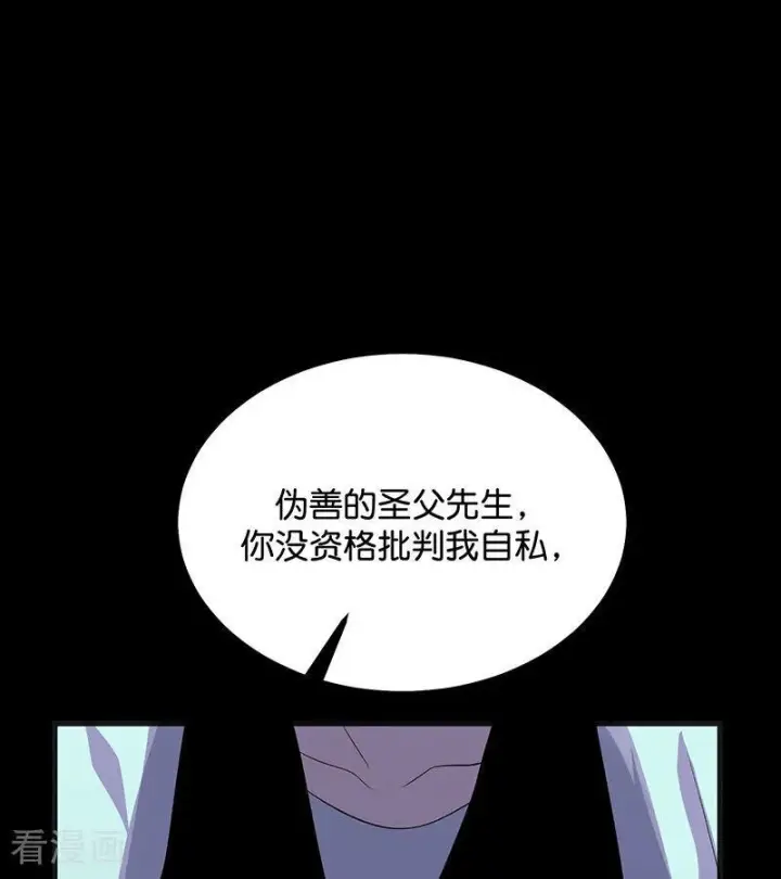 《C位成神3》第72话 中止的交易图107