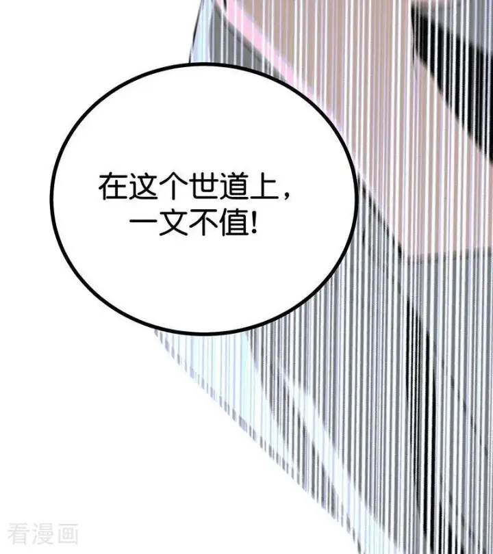 《C位成神3》第72话 中止的交易图114