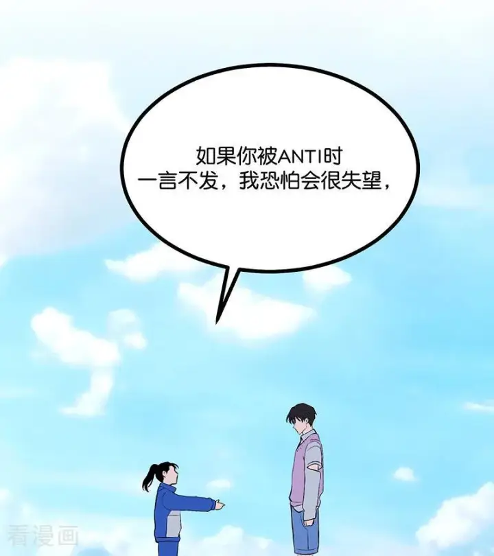 《C位成神3》第72话 中止的交易图26
