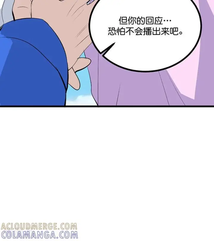 《C位成神3》第72话 中止的交易图29