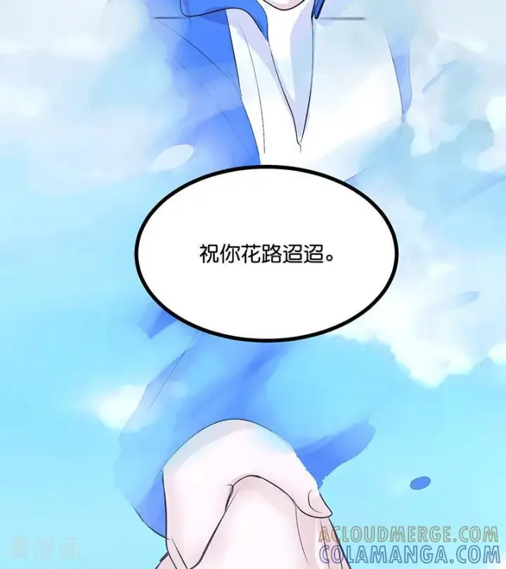 《C位成神3》第72话 中止的交易图33