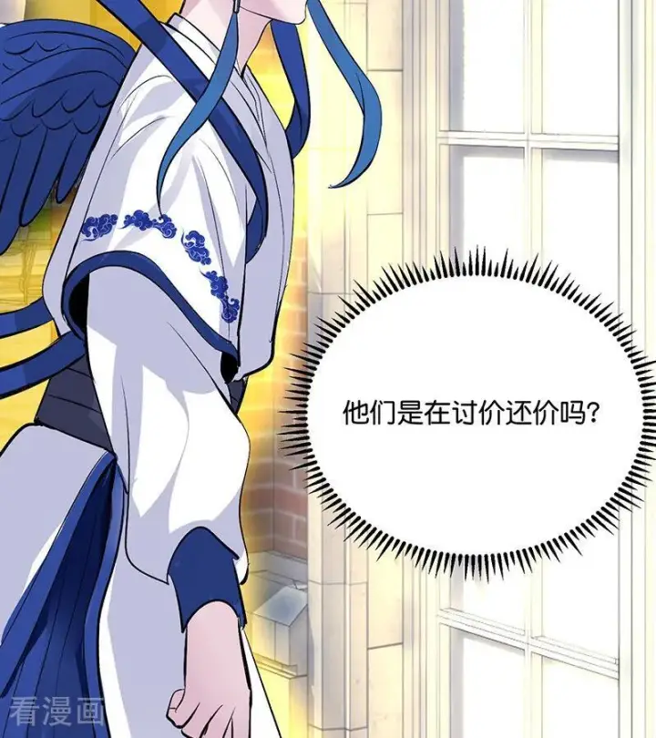 《C位成神3》第72话 中止的交易图51