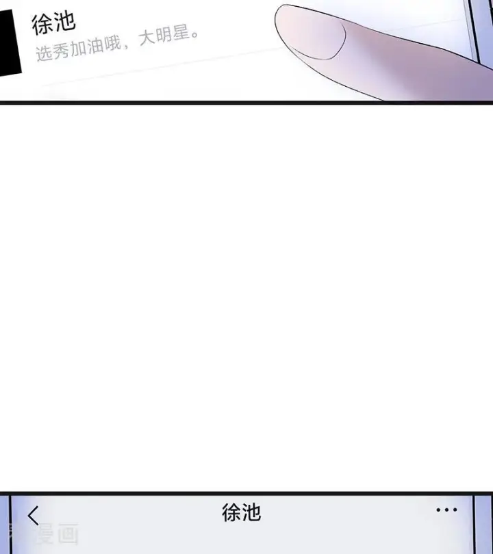 《C位成神3》第72话 中止的交易图6