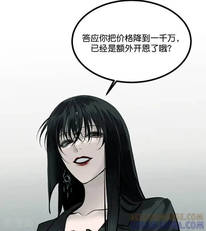 《C位成神3》第72话 中止的交易图61