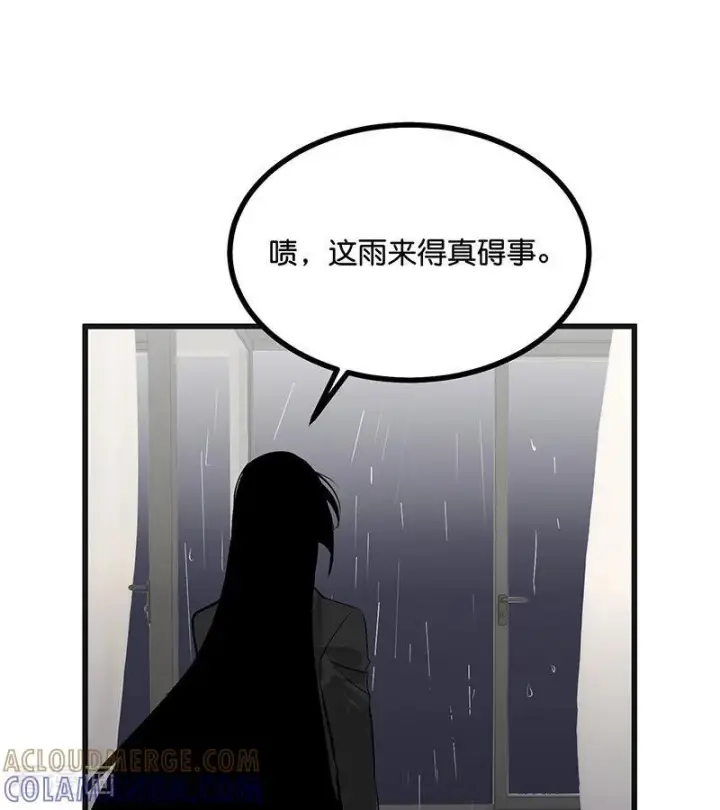 《C位成神3》第72话 中止的交易图85