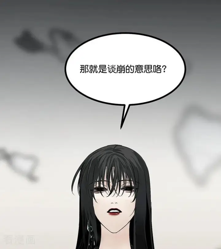 《C位成神3》第72话 中止的交易图95