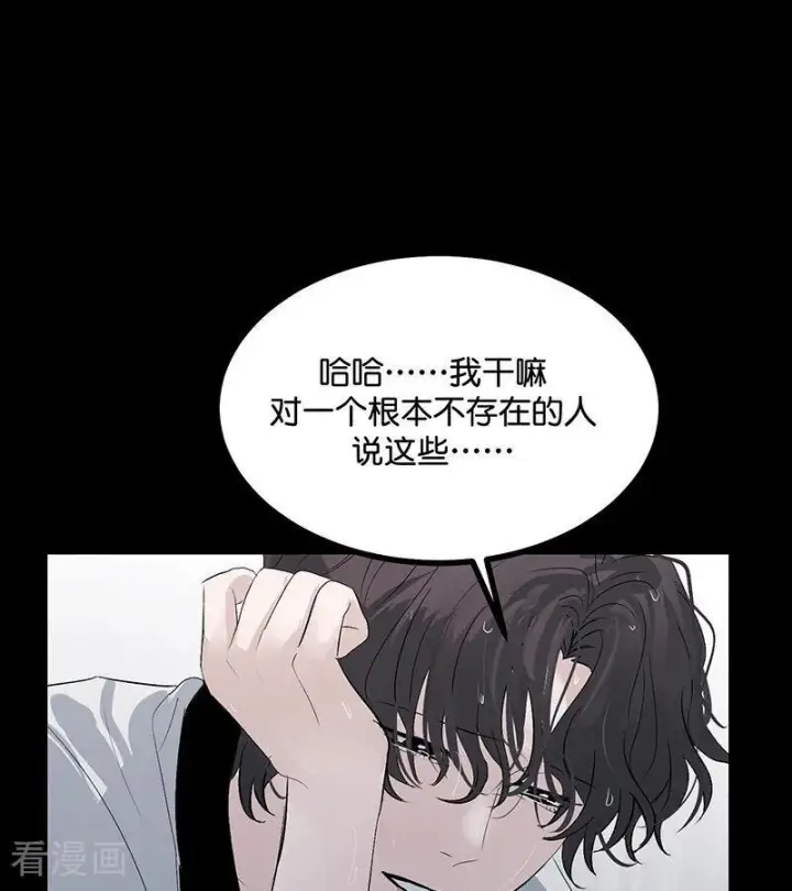 漫画《C位成神3》第73话 rain on me第103张图