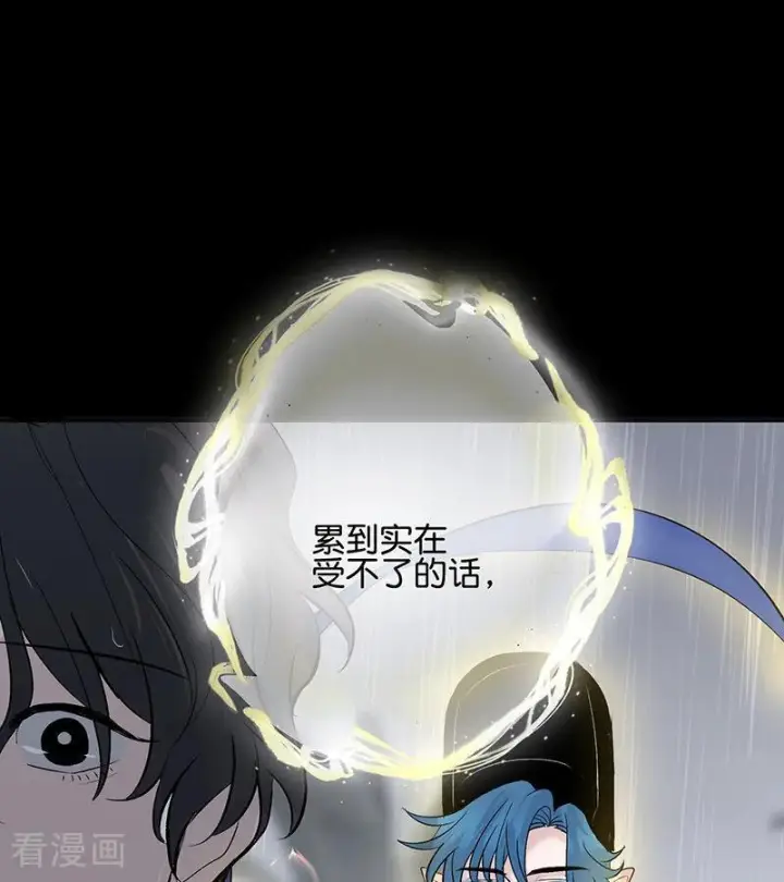 漫画《C位成神3》第73话 rain on me第111张图
